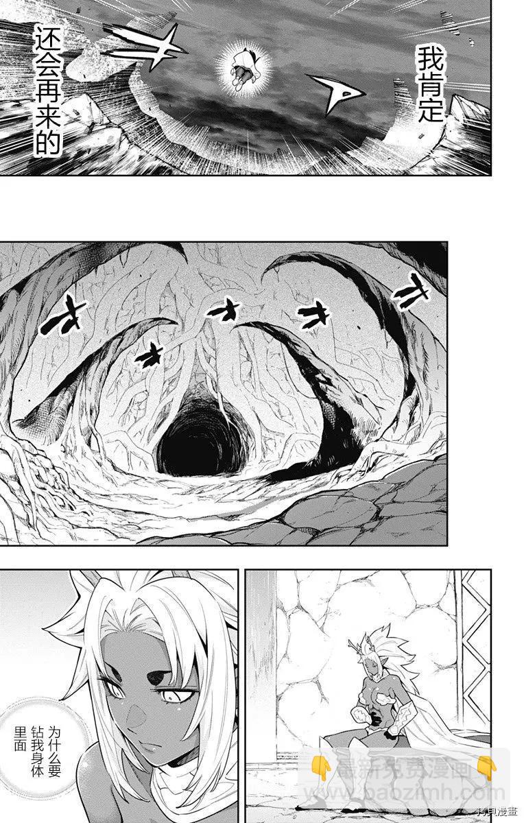 第85话8