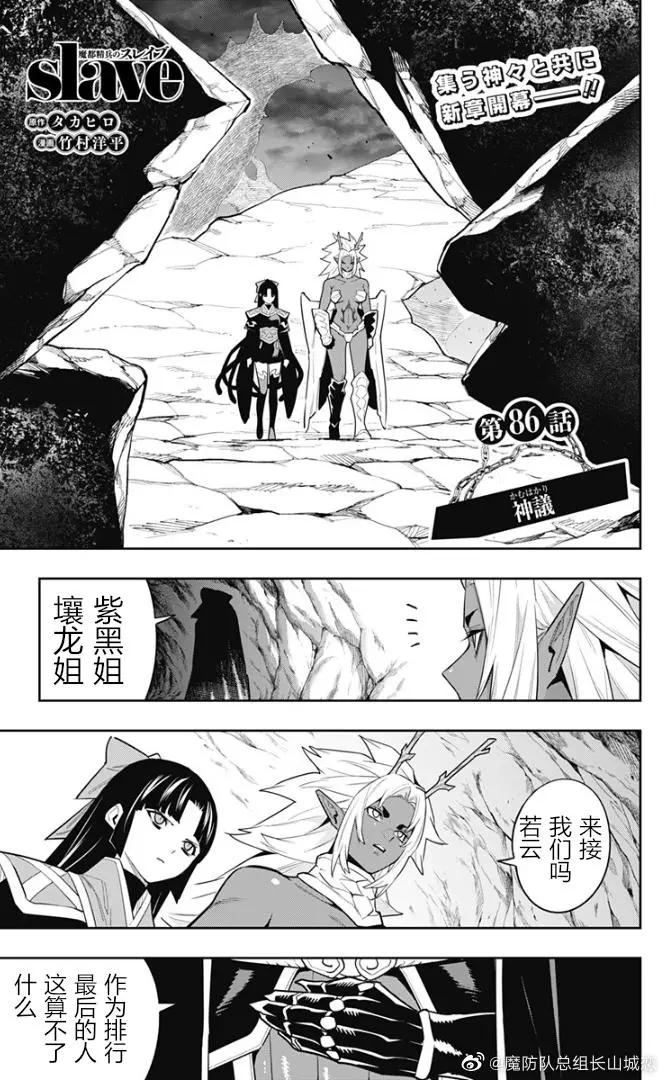 第86话0