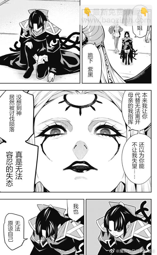 第86话10
