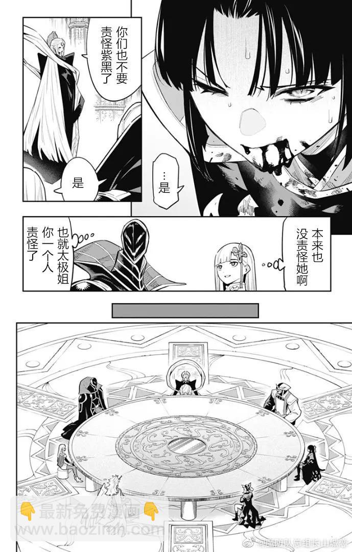 第86话13