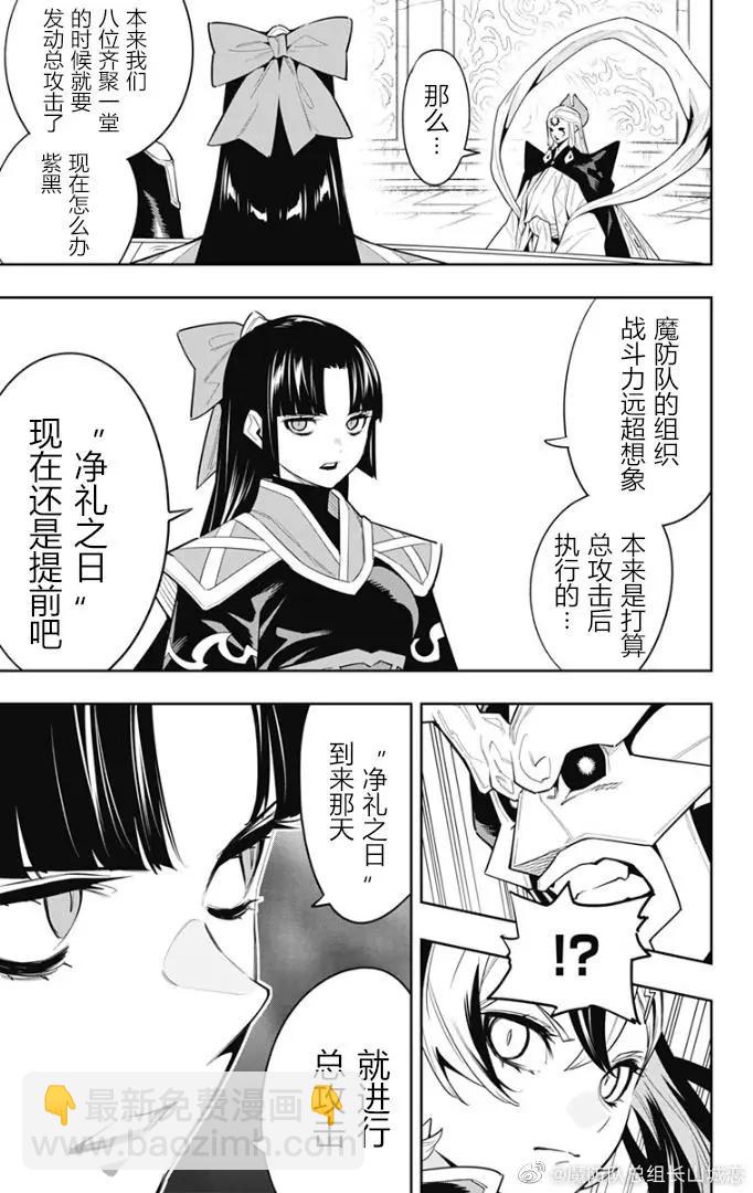 第86话14