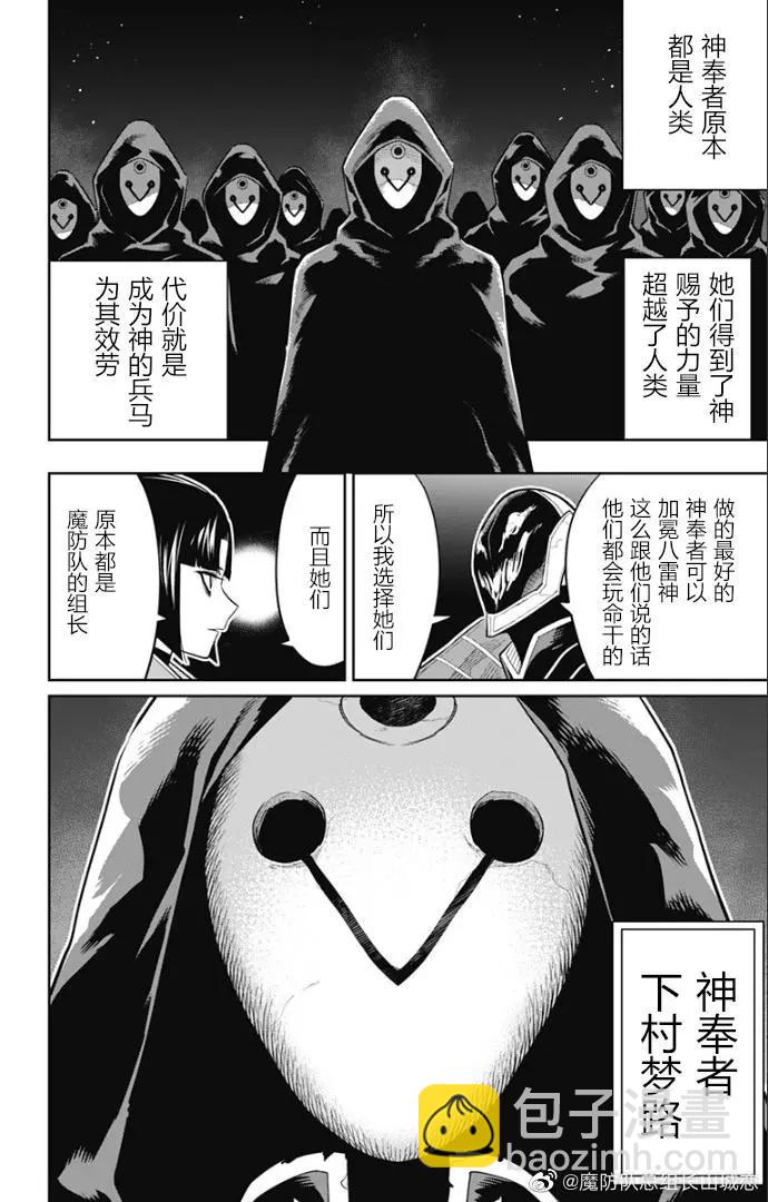 第86话17
