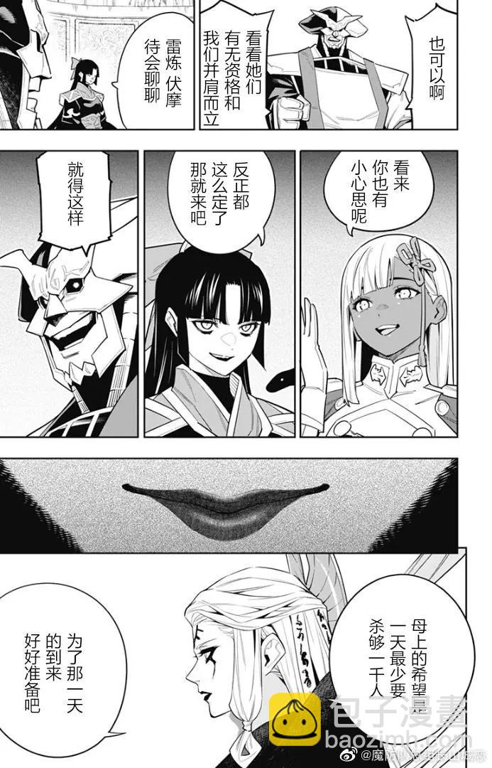 第86话18