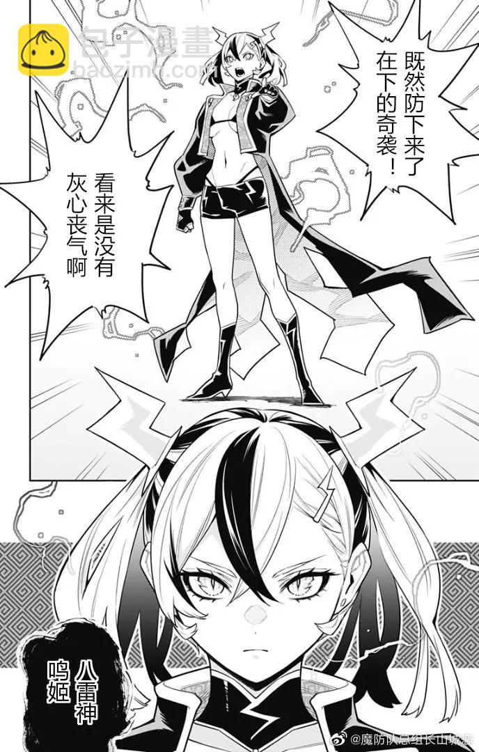 第86话5