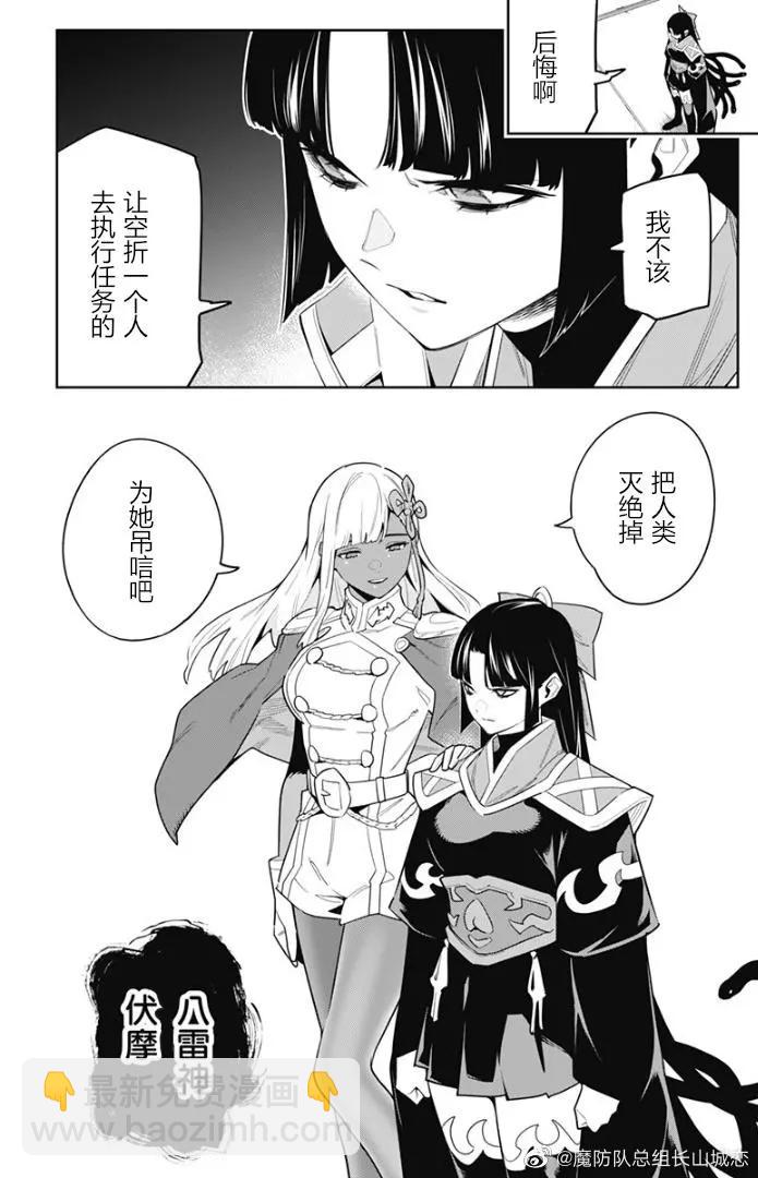 第86话7