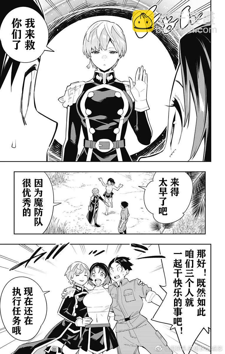 第87话11