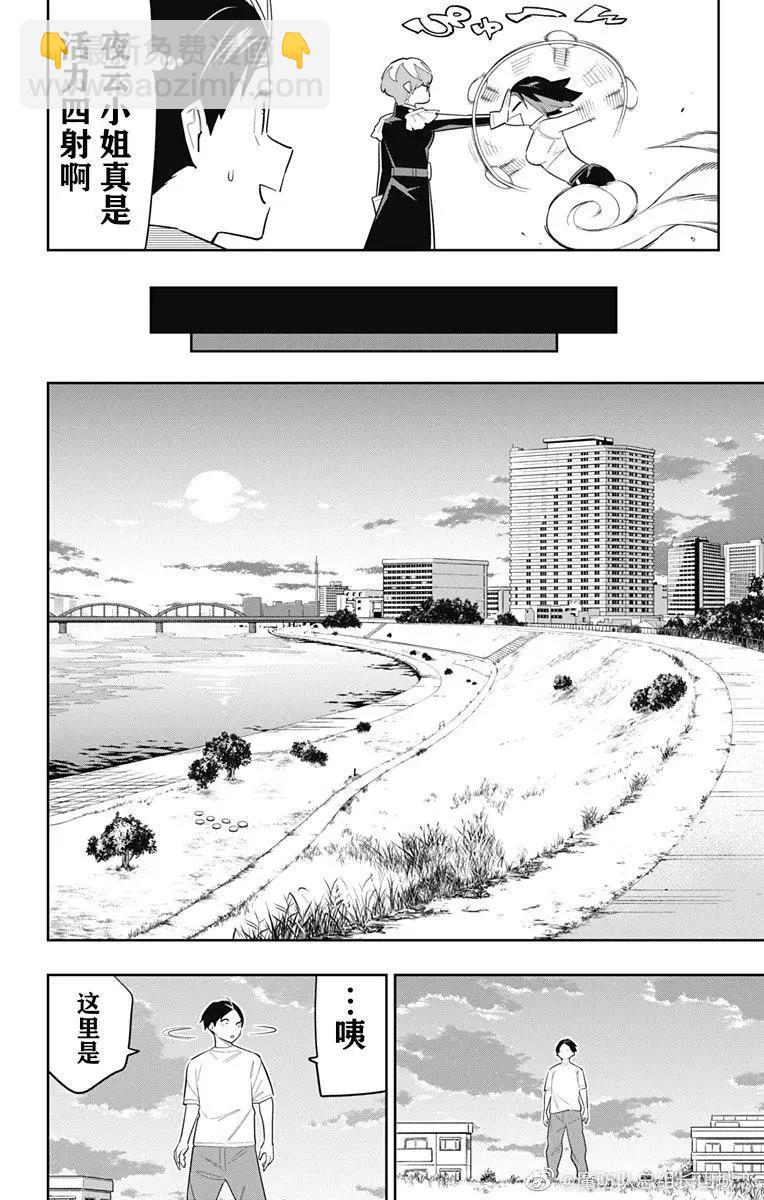 第87话12