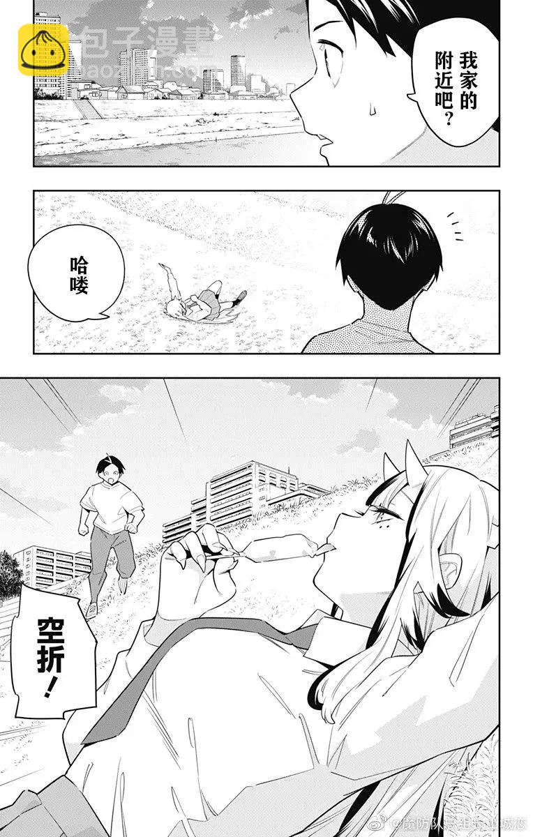 第87话13