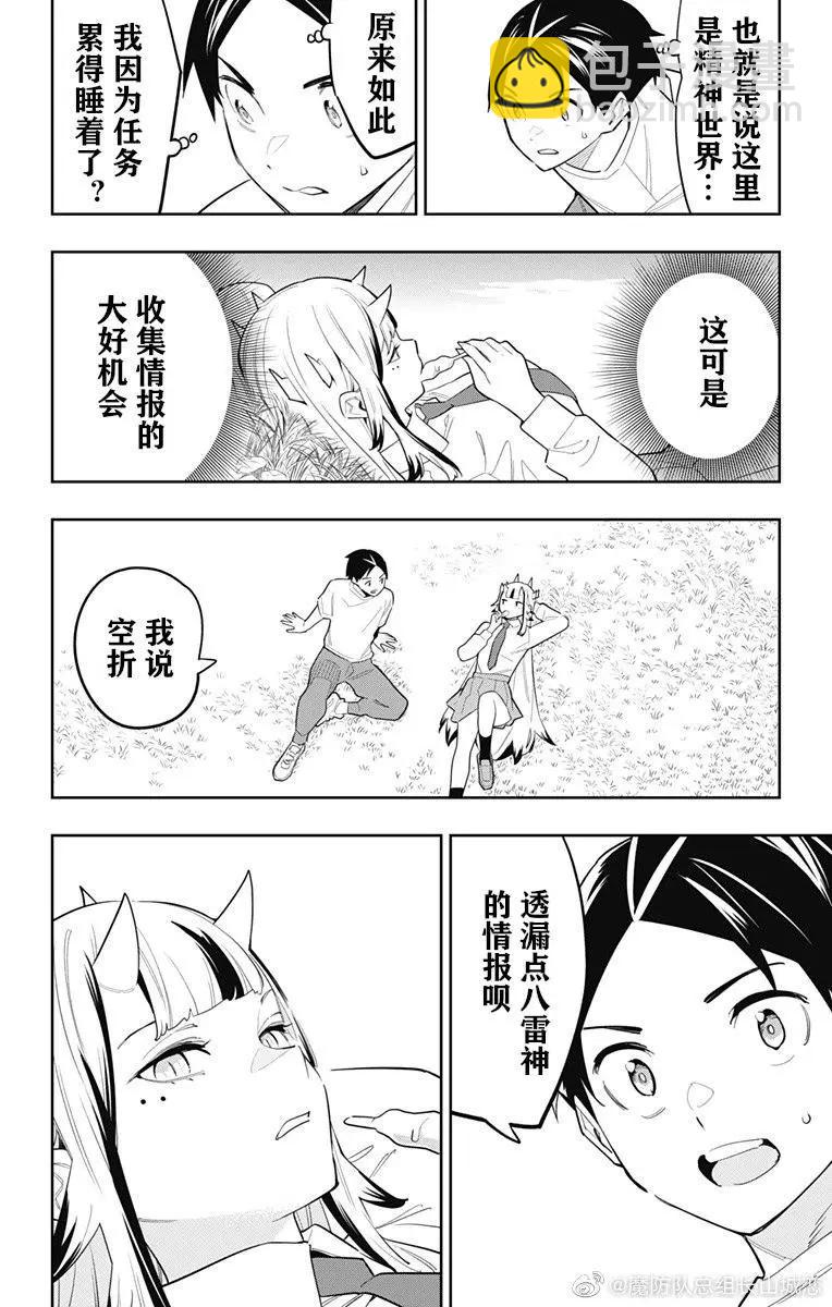 第87话14