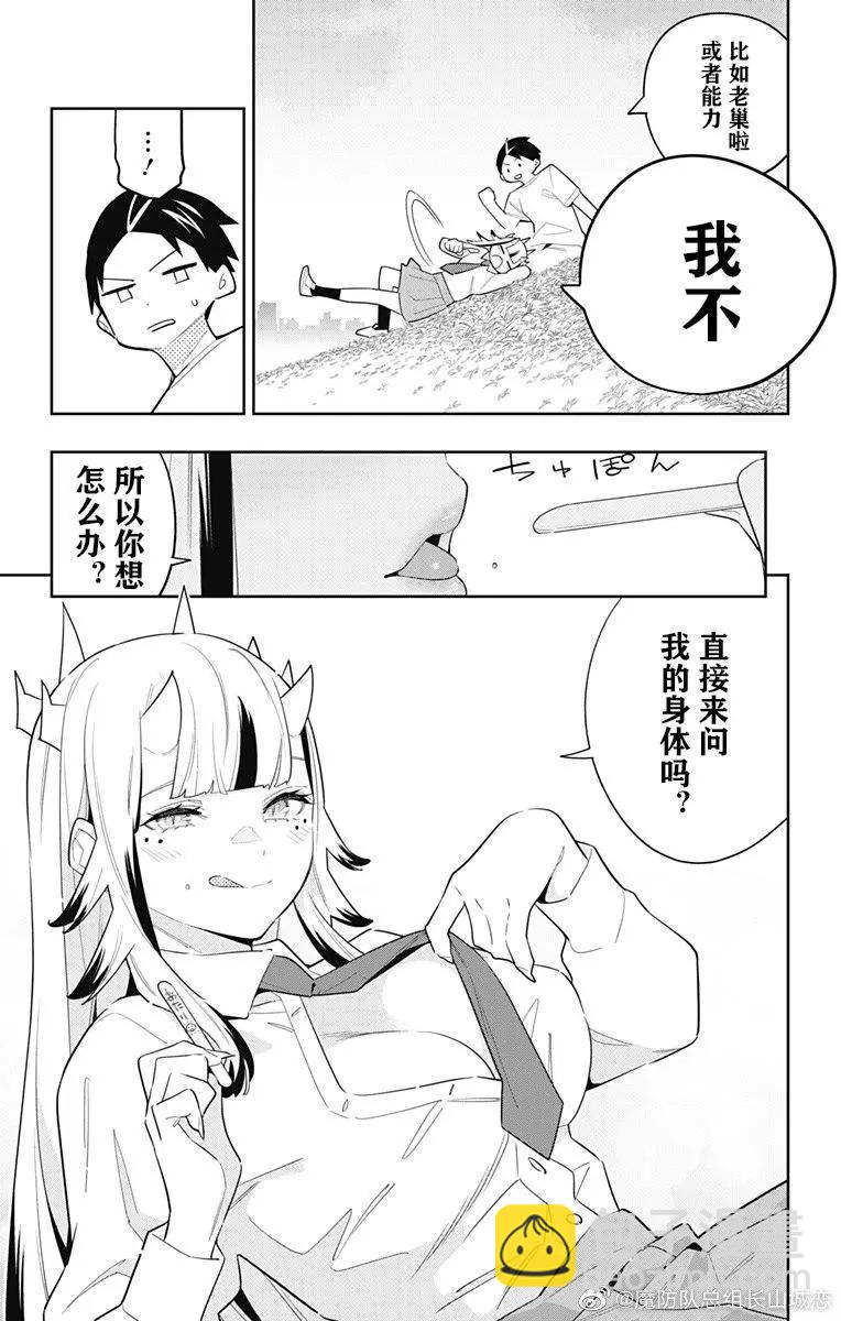 第87话15
