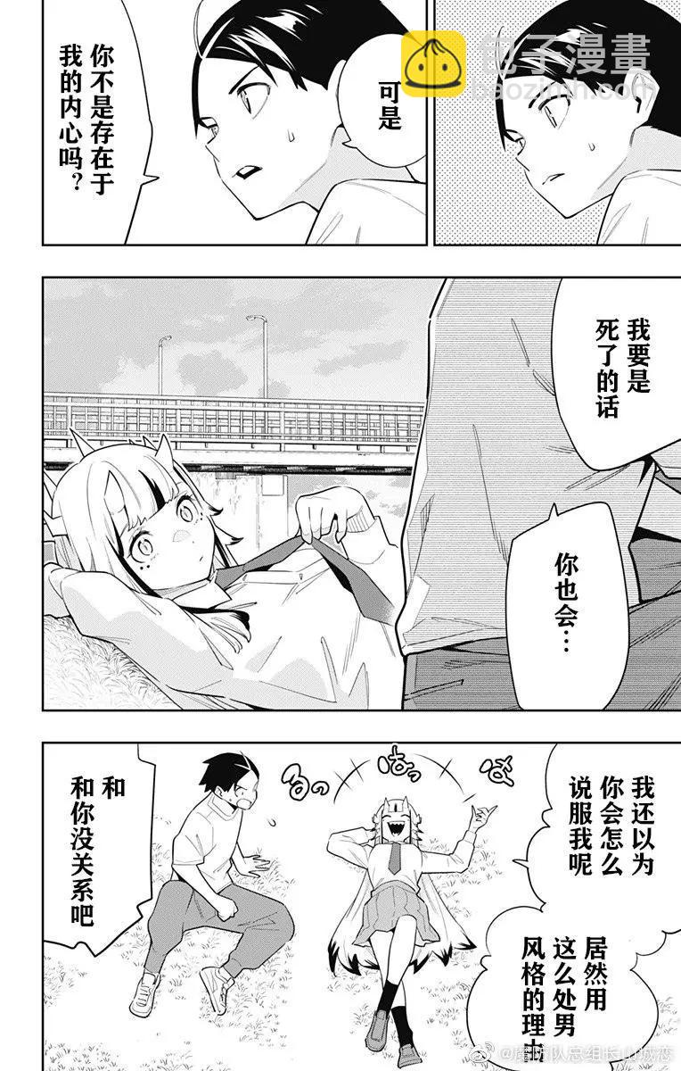 第87话16