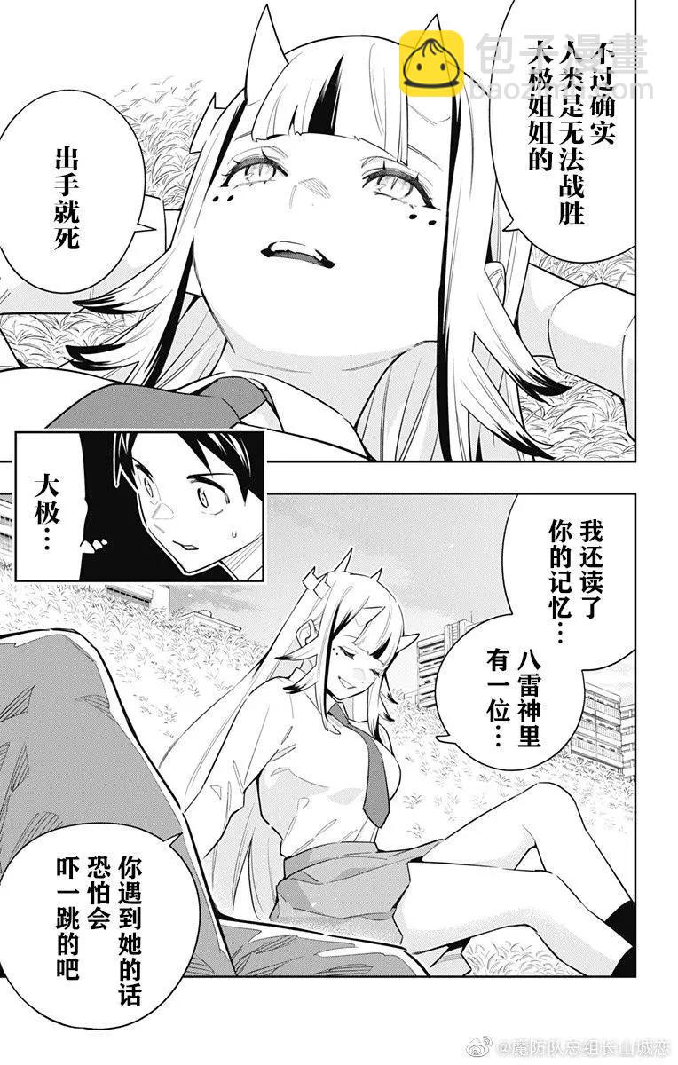 第87话17
