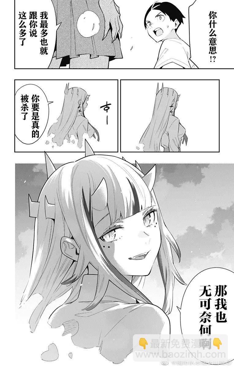 第87话18