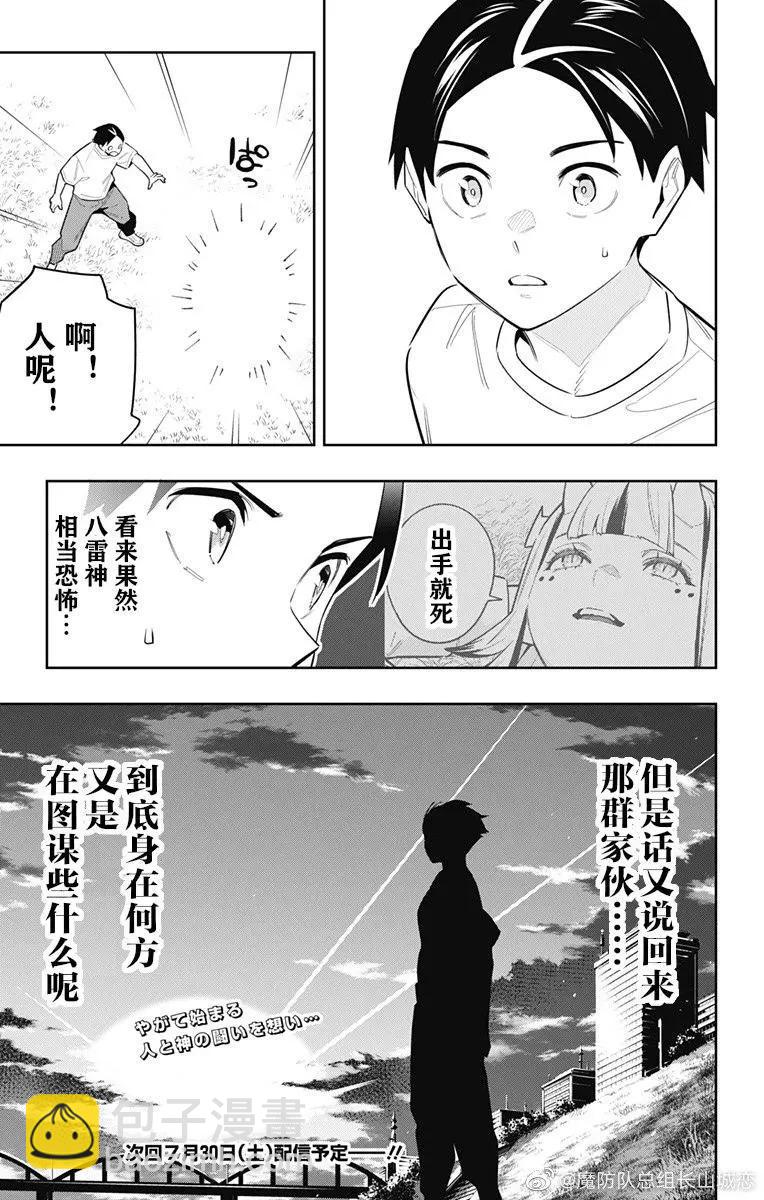第87话19