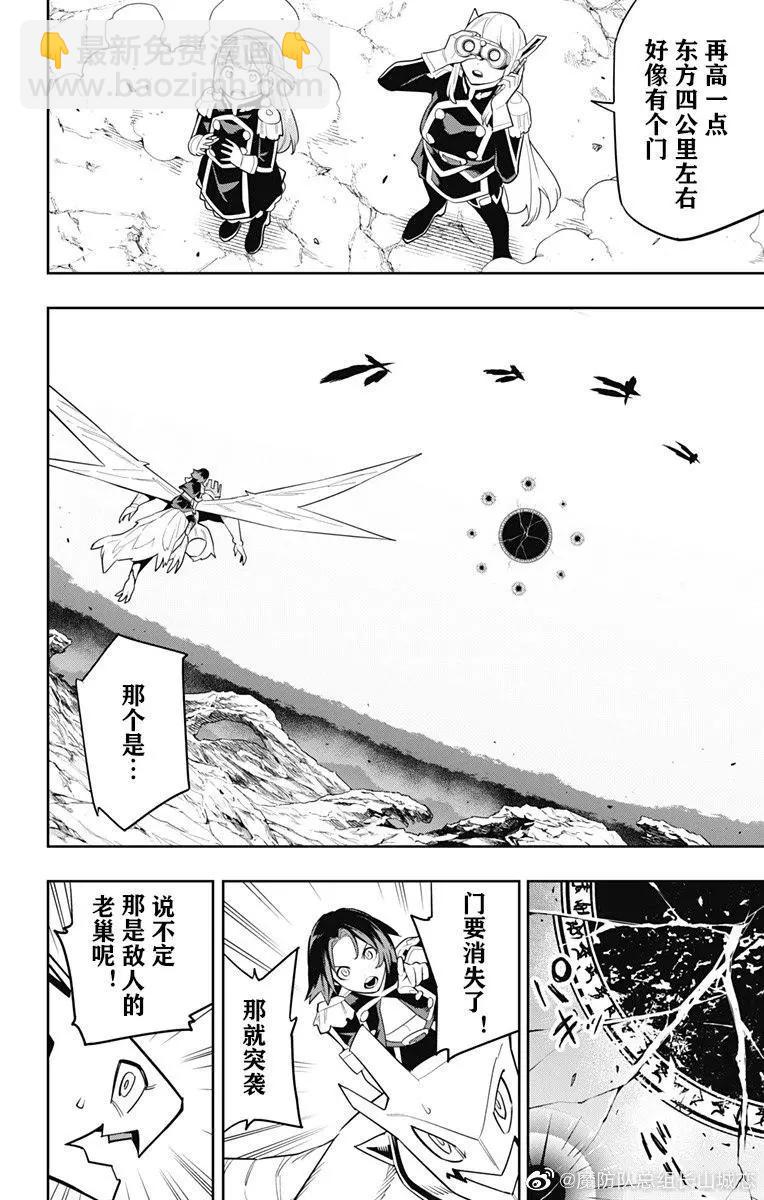 第87话5