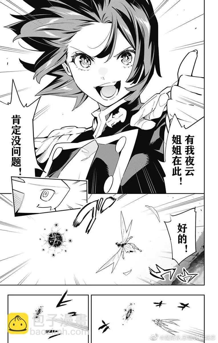 第87话6
