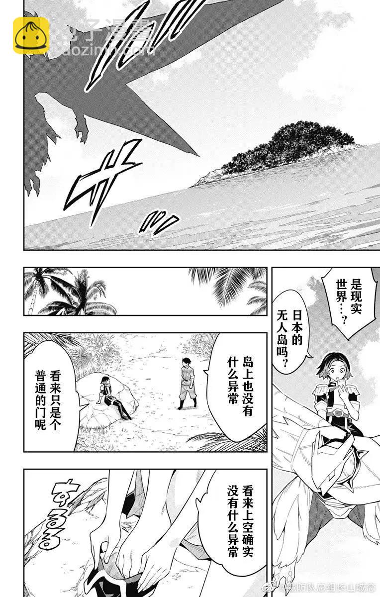 第87话7