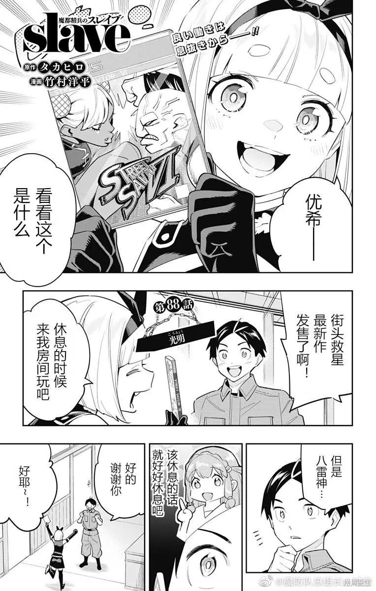 第88话0