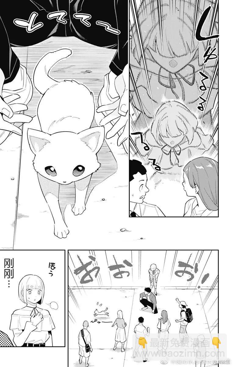 第88话12
