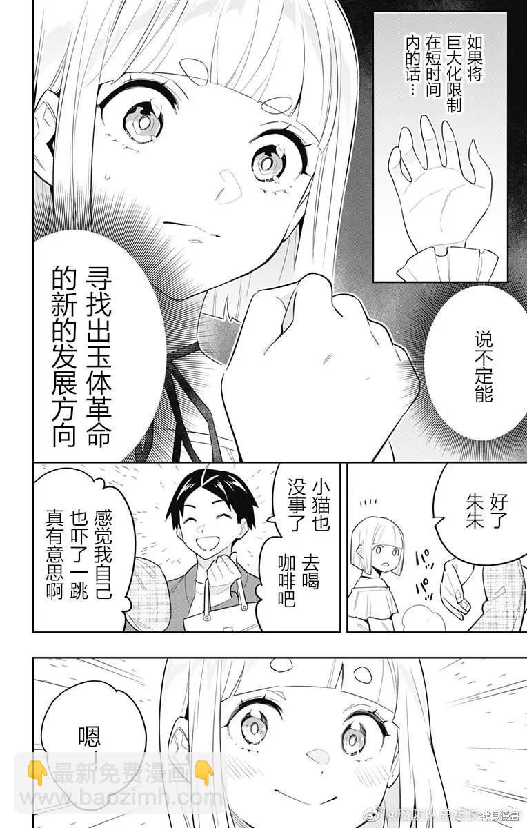 第88话13