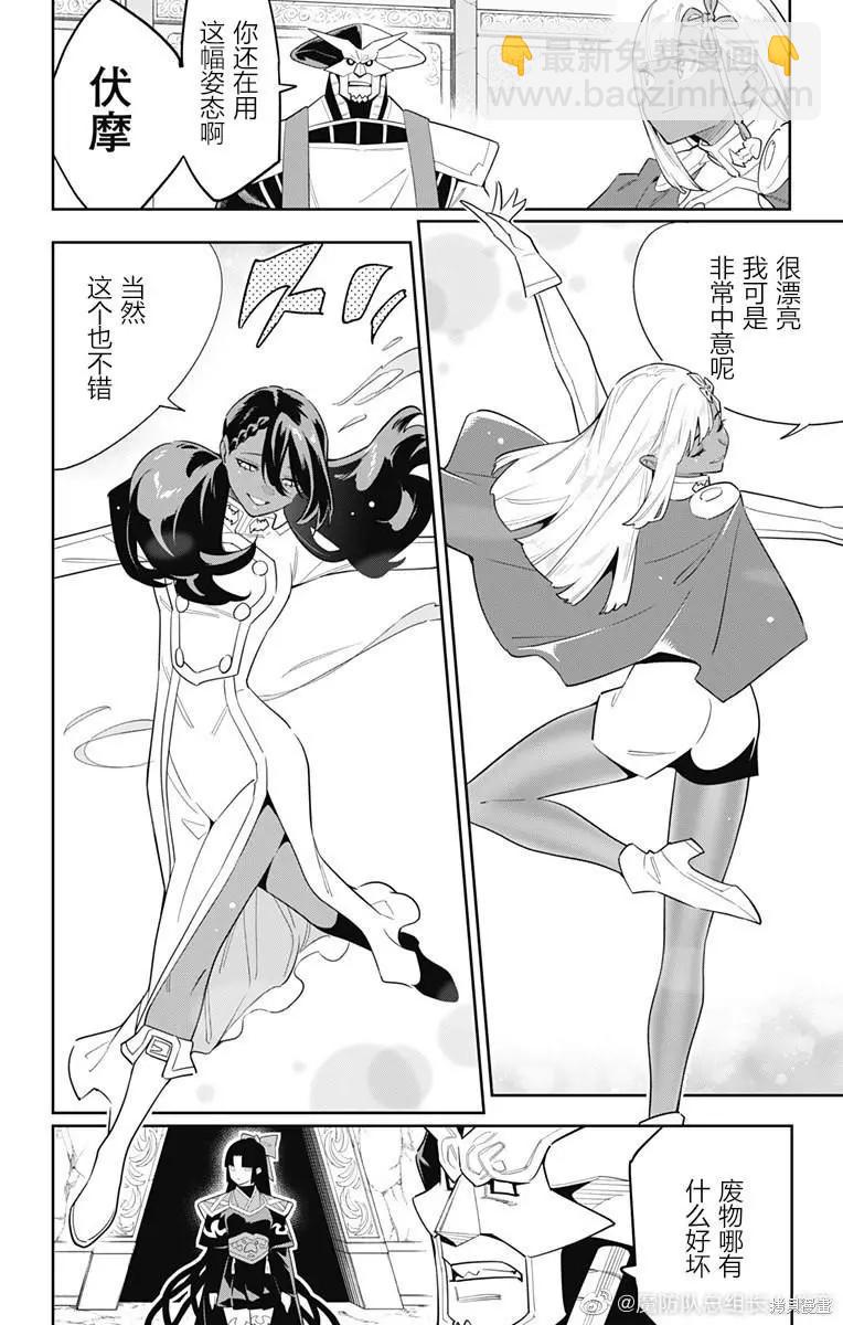 第88话17