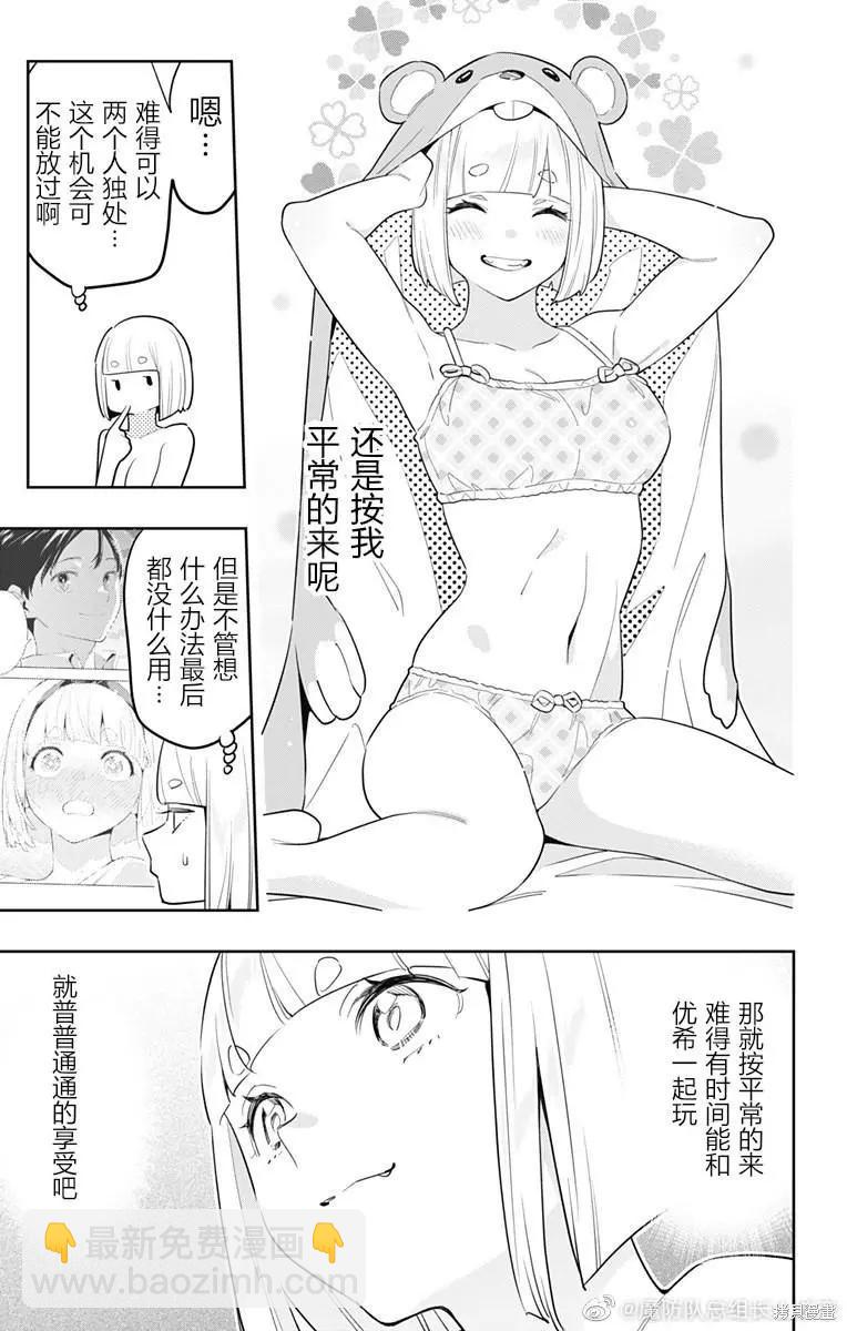 第88话2