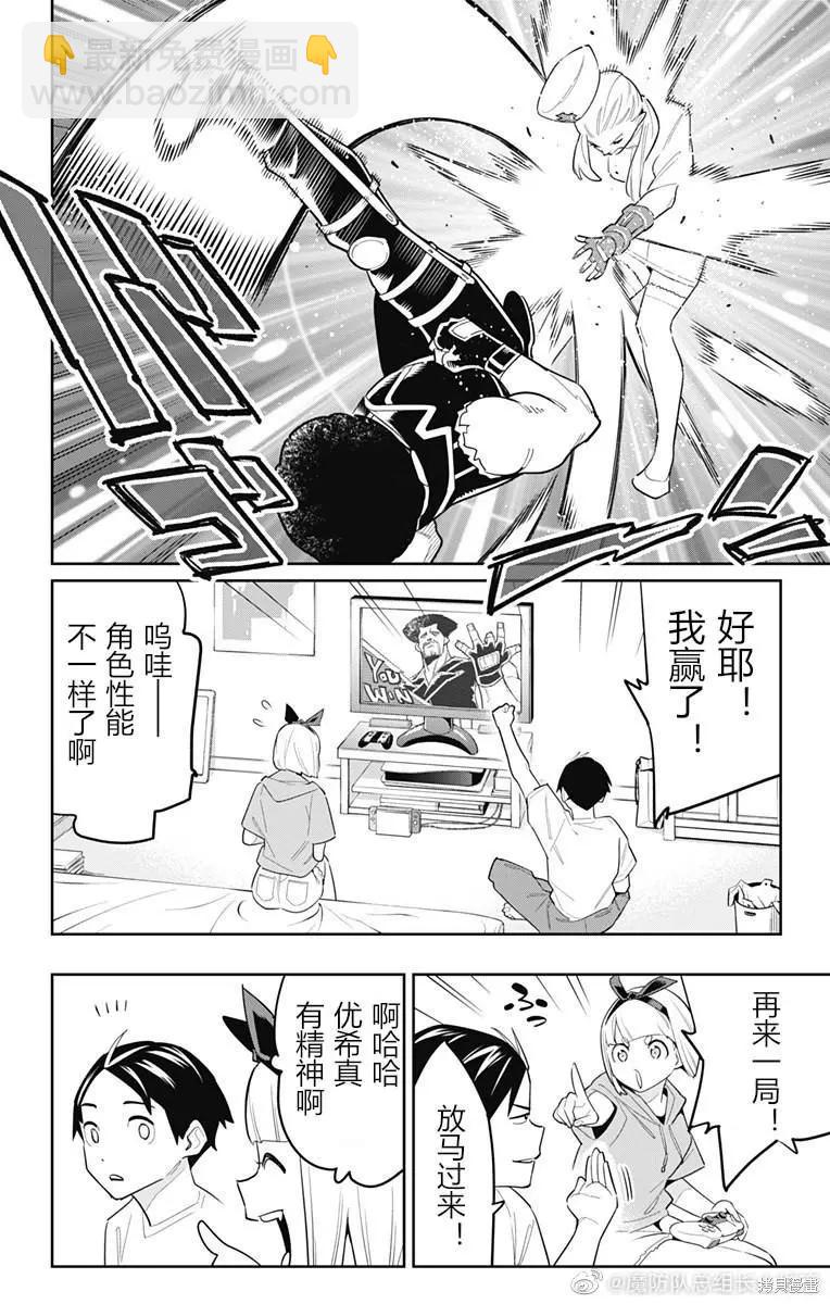 第88话3