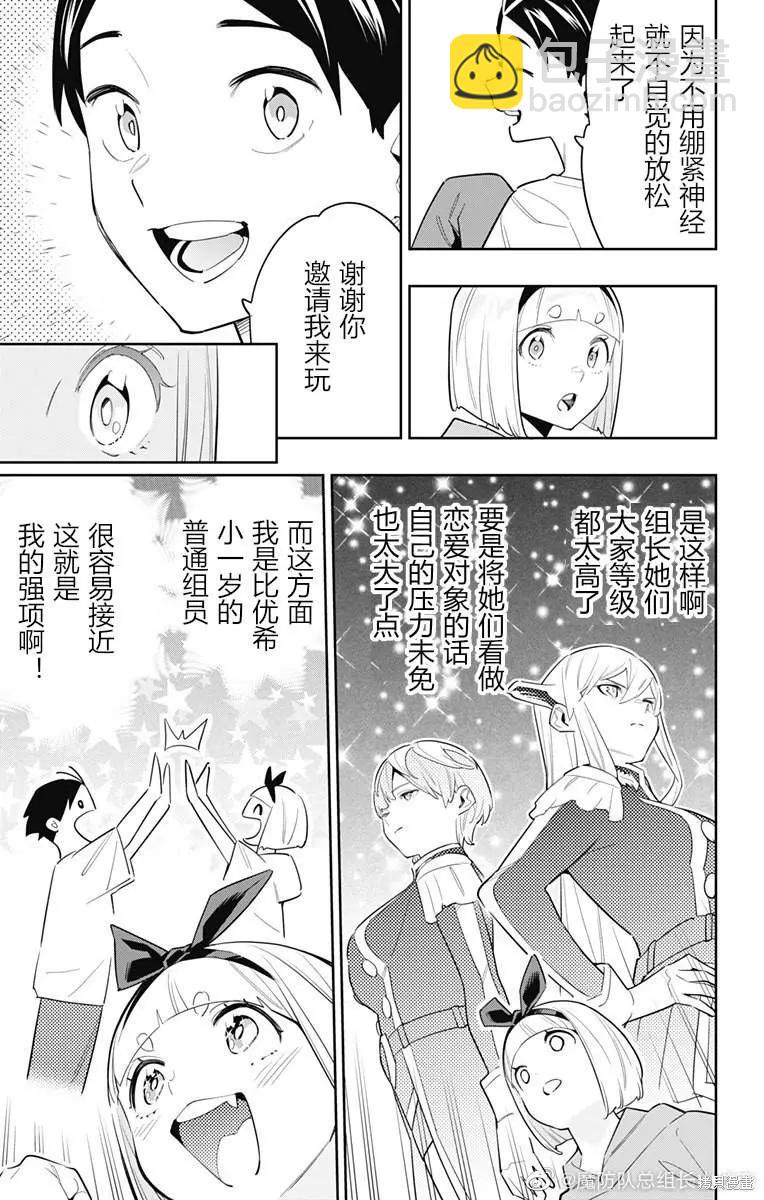 第88话4