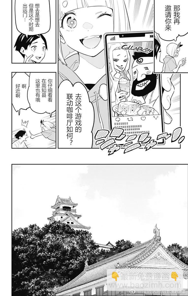第88话5