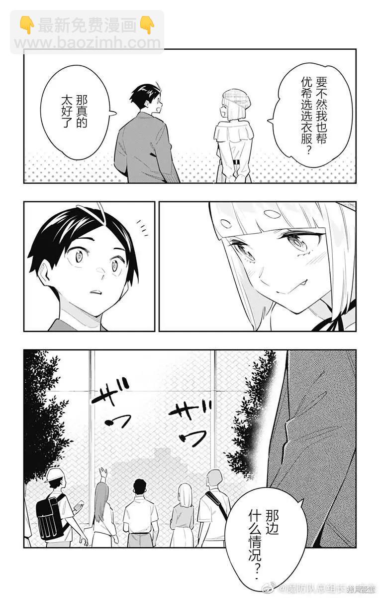 第88话7