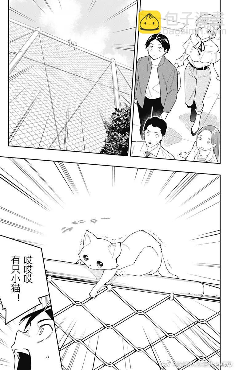 第88话8