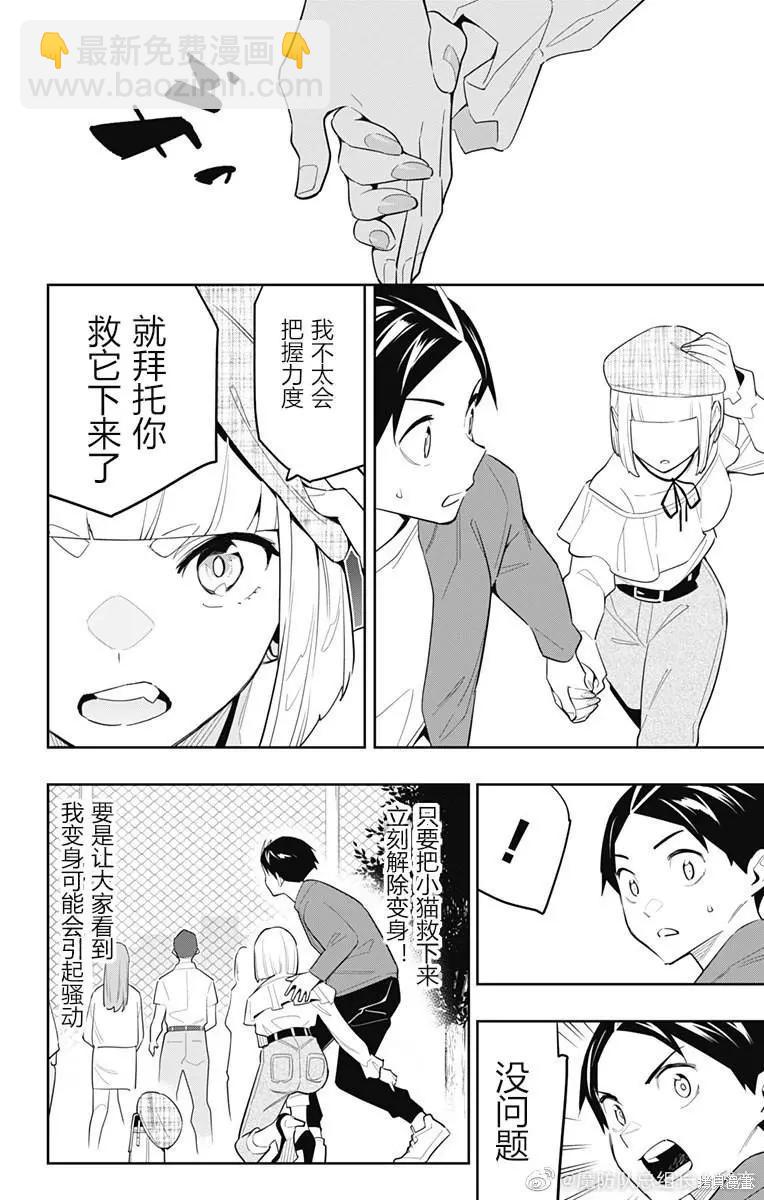 第88话9