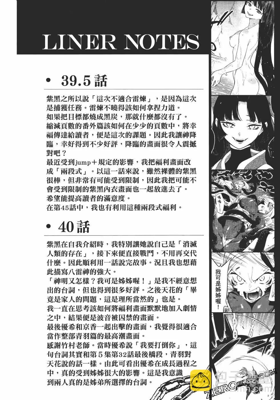第06卷209