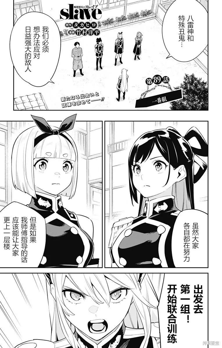 第89话0