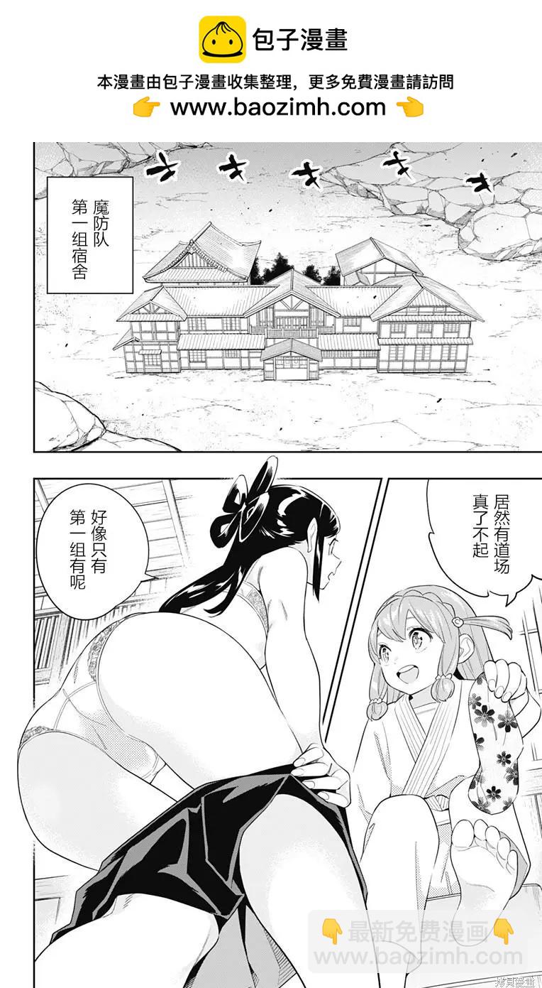 第89话1