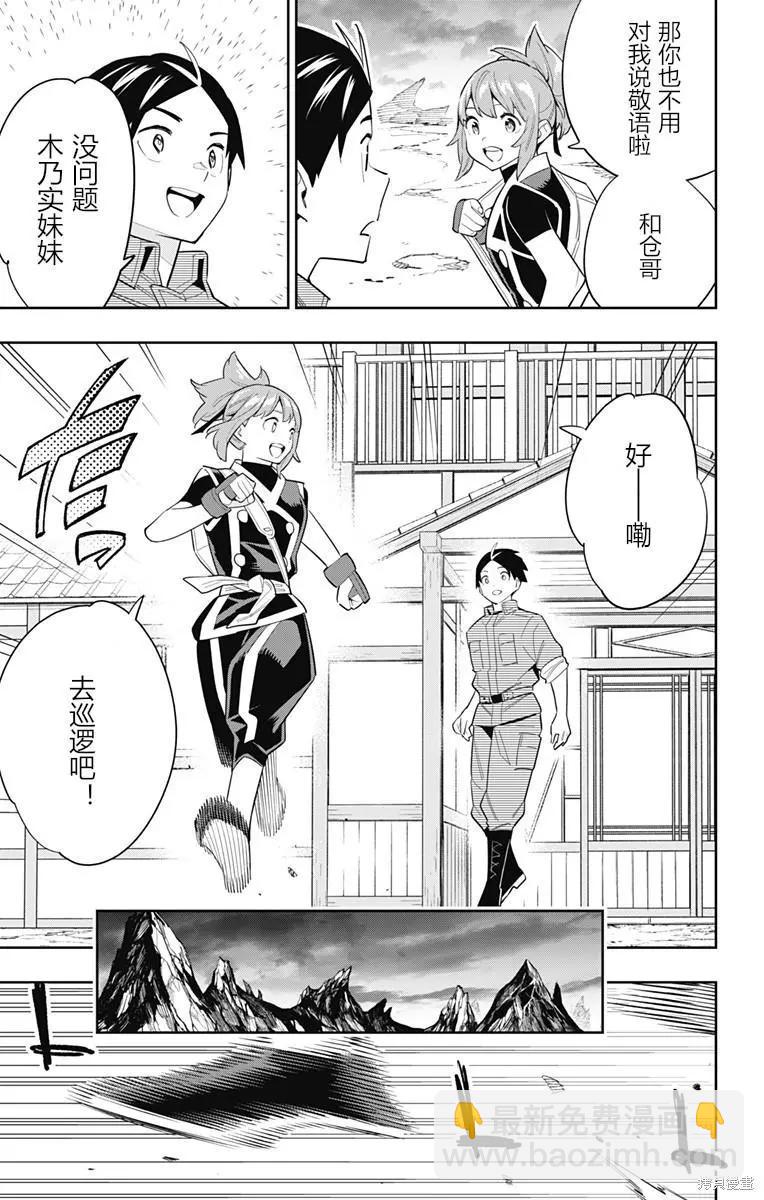 第89话10