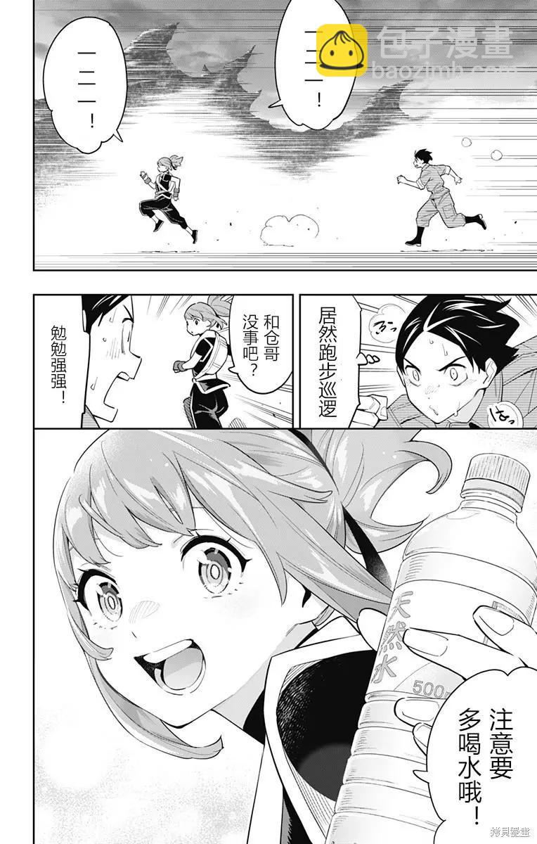 第89话11