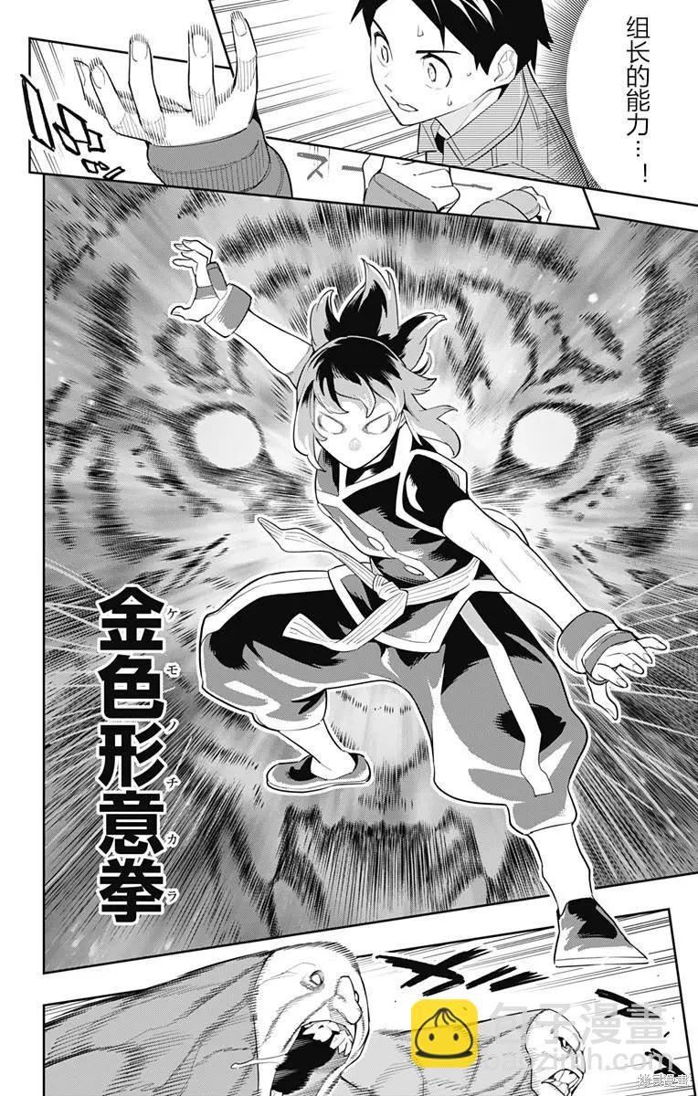第89话13