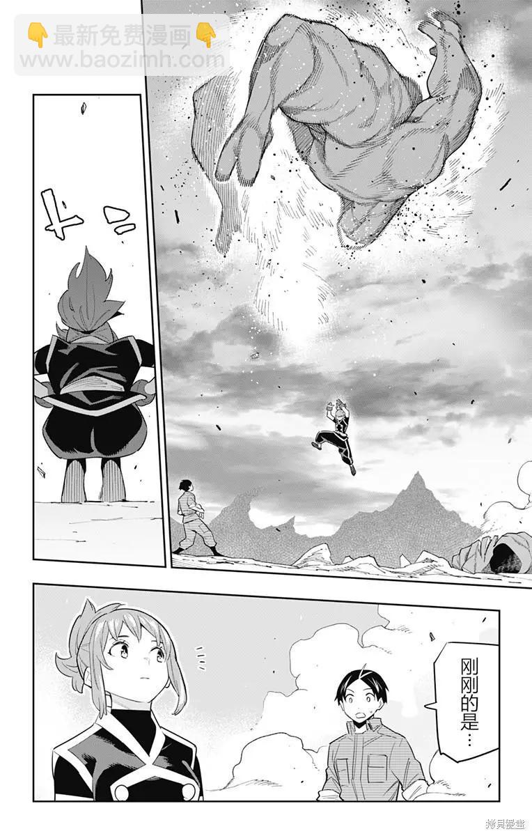 第89话17