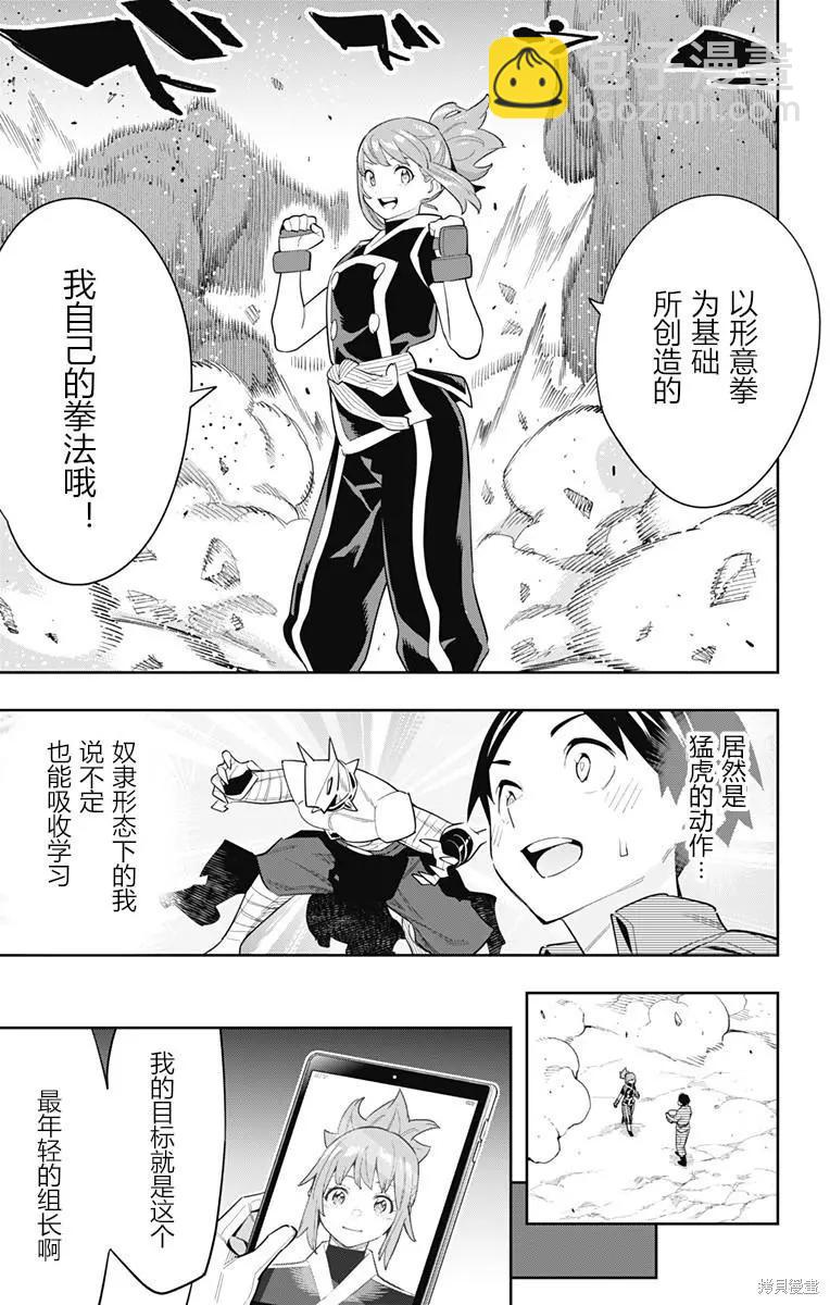 第89话18