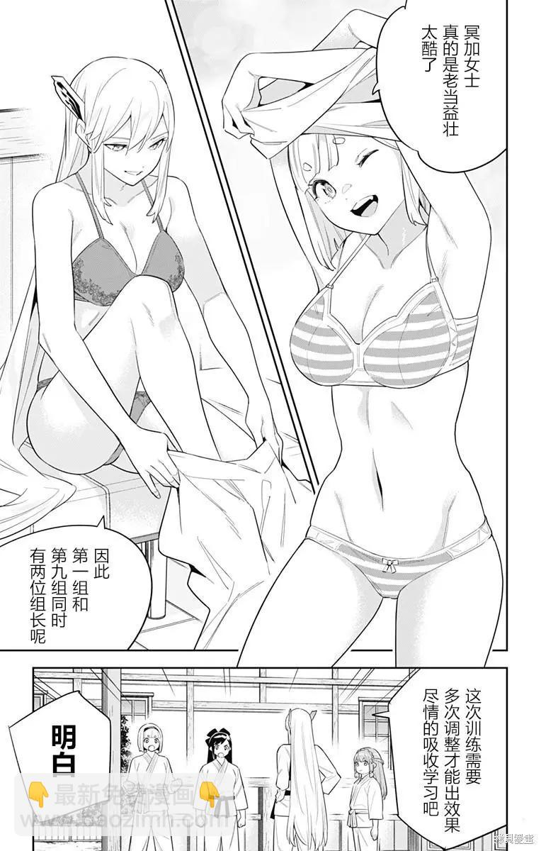 第89话2