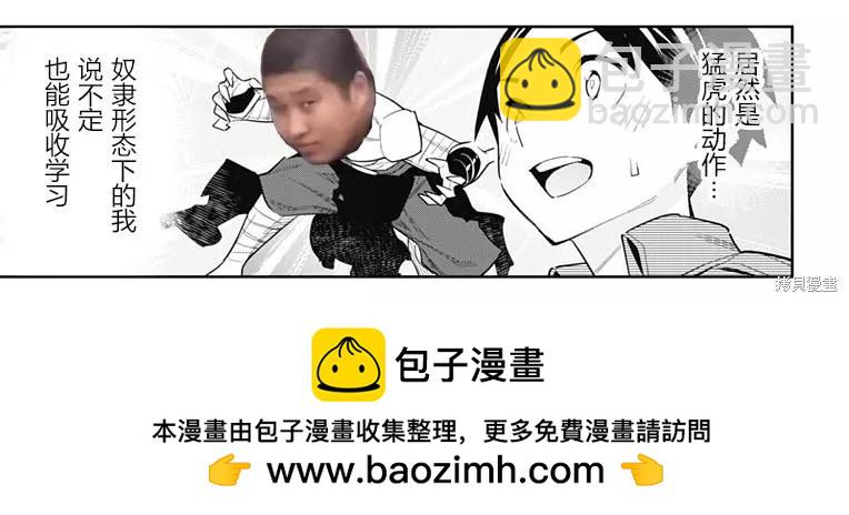 第89话20