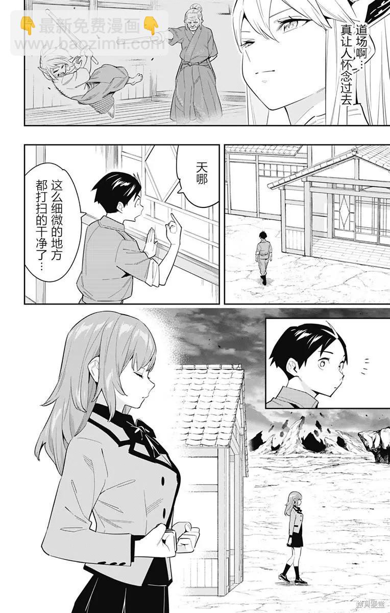 第89话3