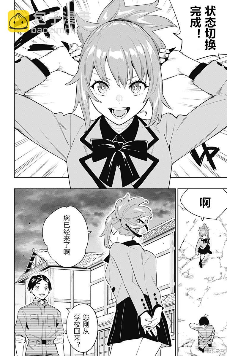 第89话5