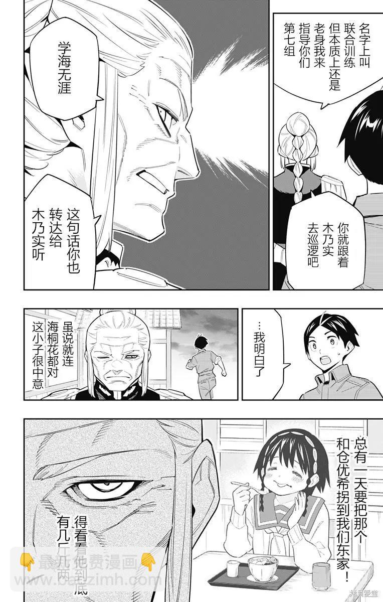 第89话7