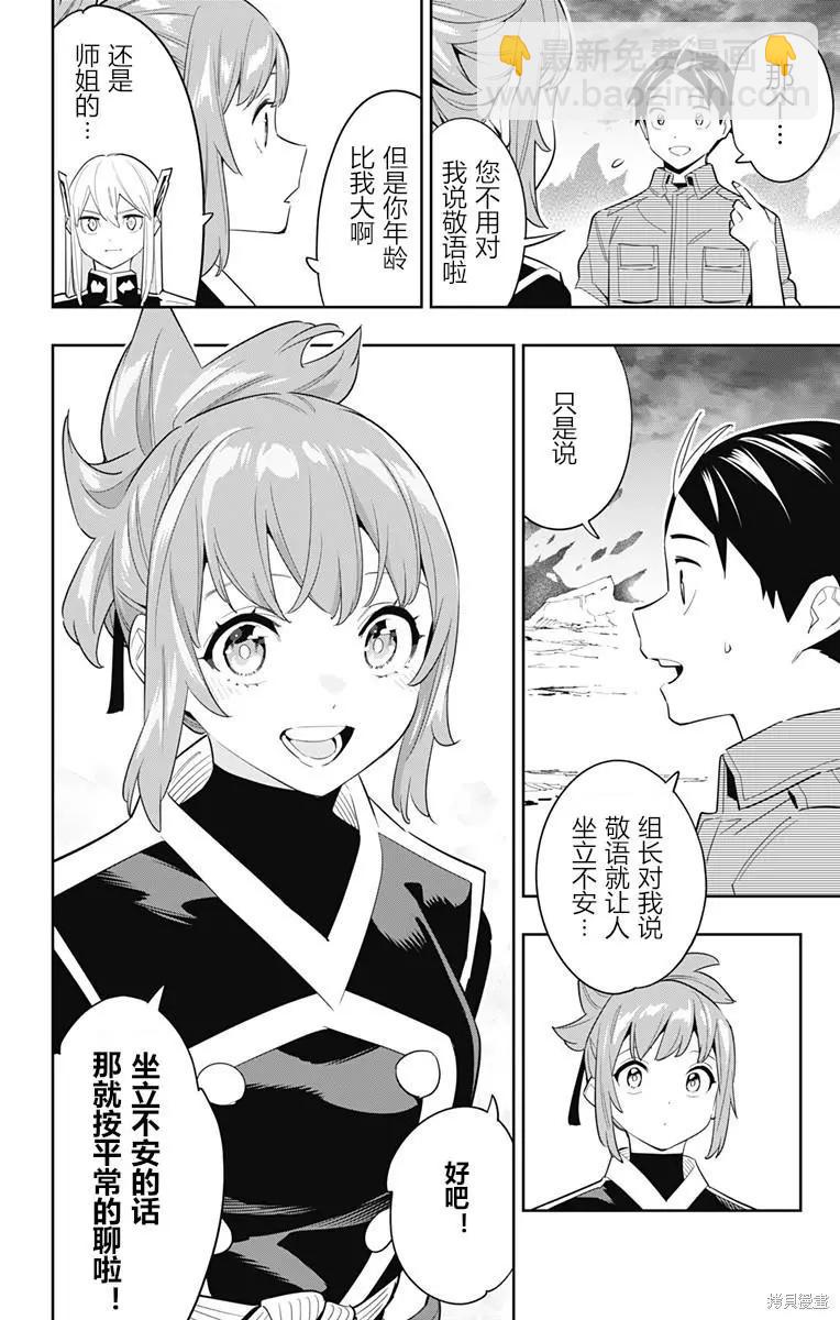 第89话9