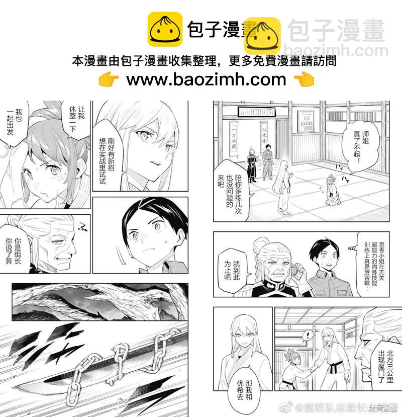 第90话1