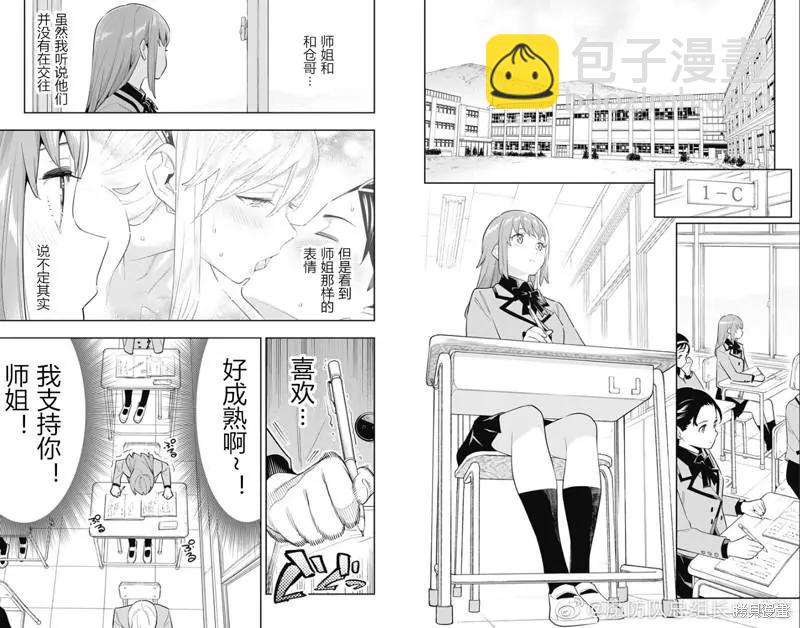 第90话5