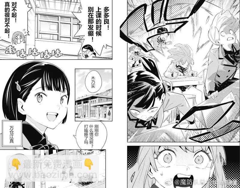 第90话6