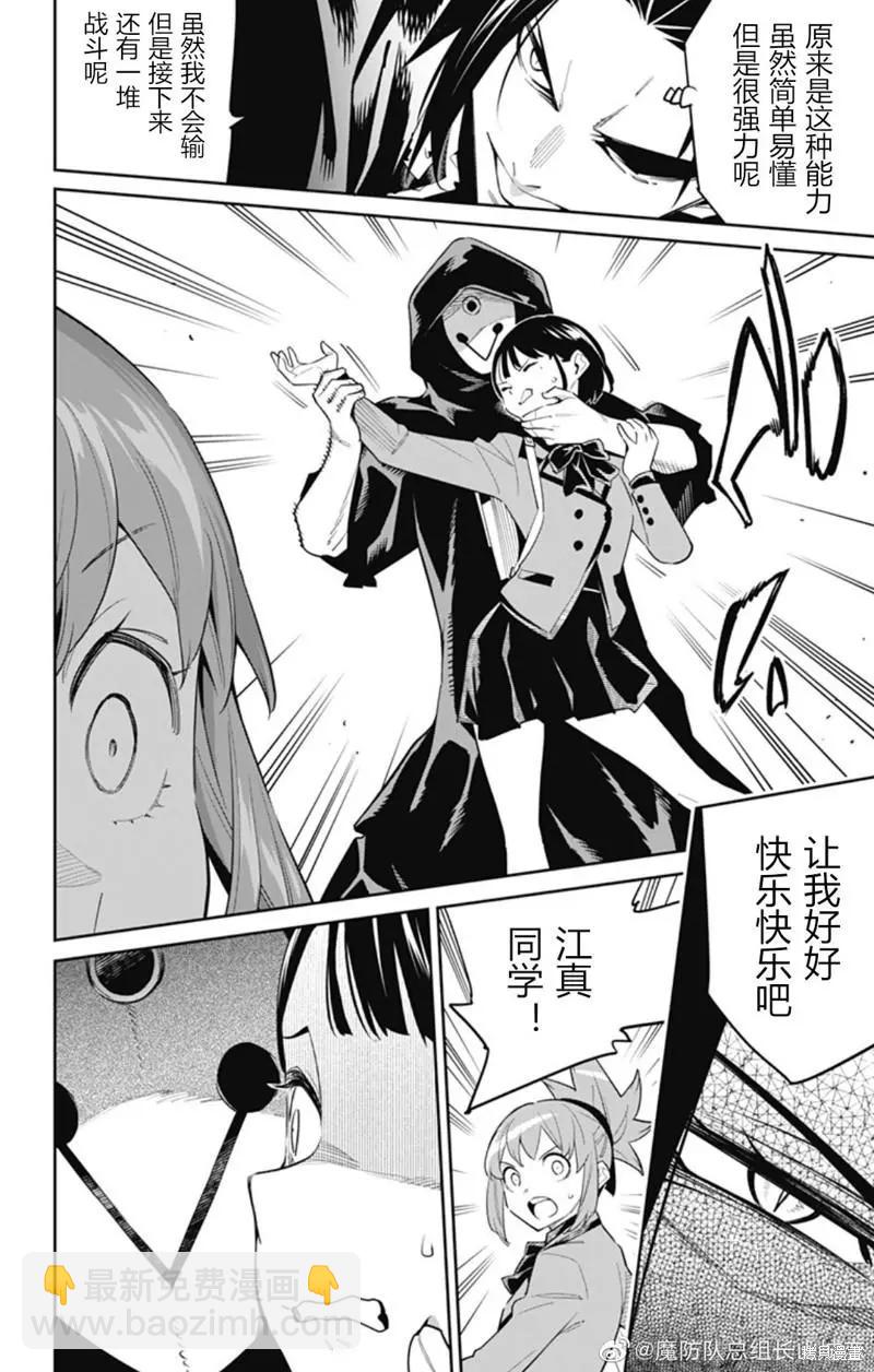 第91话3